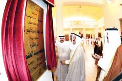 صاحب السمو أمير البلاد يزيح ستارة متحف بيت العثمان