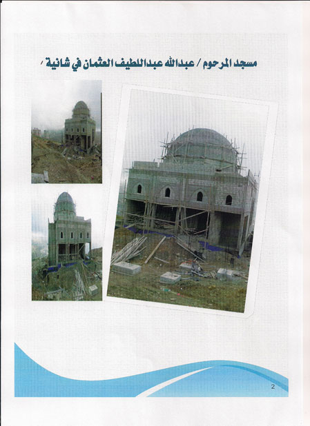 تطور أعمال بناء جامع عبدالله العثمان في شانيه لبنان