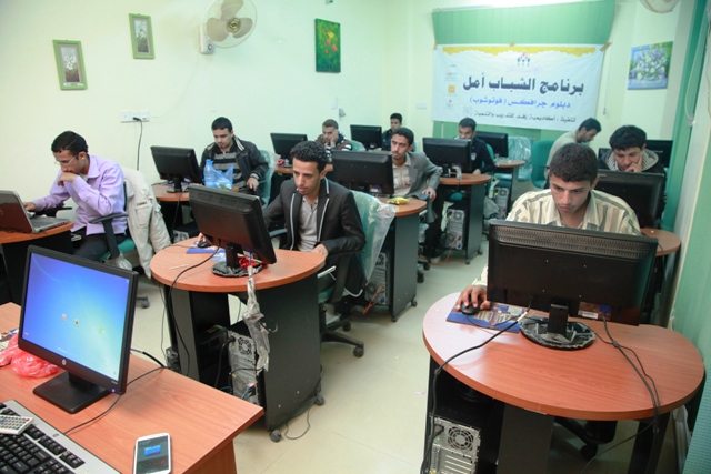 إعداد دورات  تدريبية للتأهيل المهني في مجمع المرحوم عبدالله العثمان للتواصل و التنمية في صنعاء