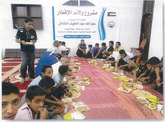 تقرير مشروع إفطار صائم من ثلث العثمان في اليمن