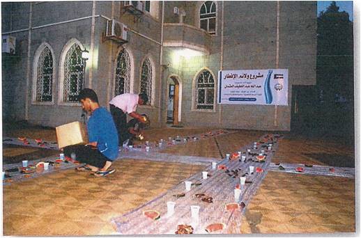 تقرير مشروع إفطار صائم من ثلث العثمان في اليمن